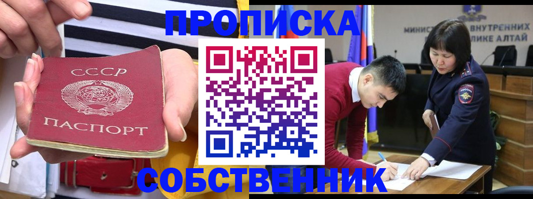 временная регистрация гарантия в Волжском