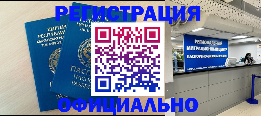 временная регистрация гарантия в Волжском