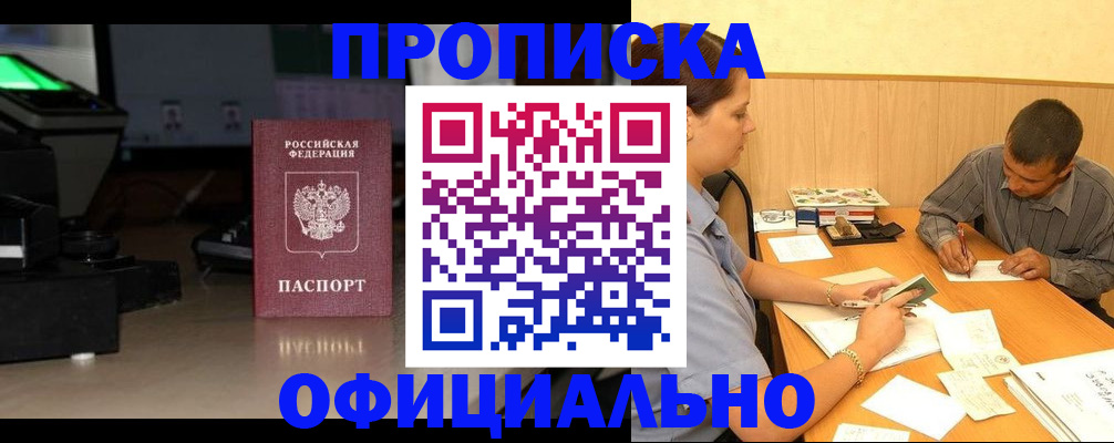 найти адрес прописки в Волжском