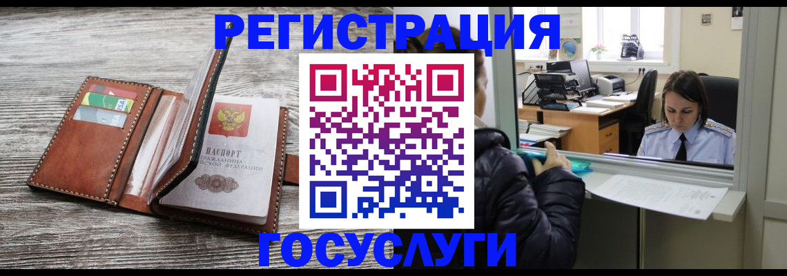 прописка для военкомата в Волжском